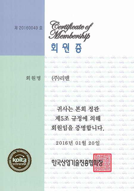 Korean Industrial Technology Association Membership Card