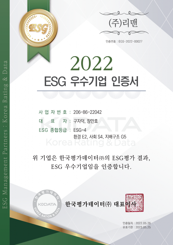 ESG Enterprise Certificate